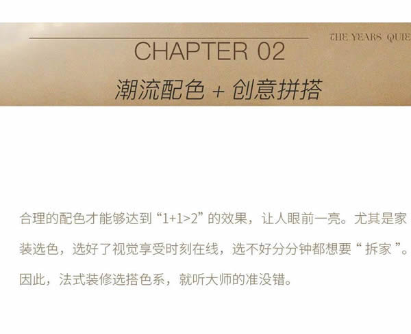 金牌木門6個裝修攻略 | 法式奶油風，這樣設計也太好看了吧！