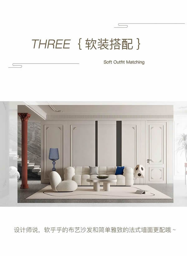 金牌木門6個裝修攻略 | 法式奶油風，這樣設計也太好看了吧！