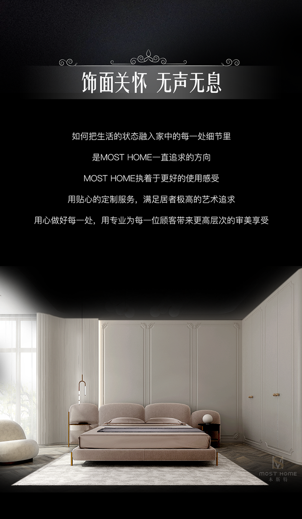 木斯特MOST HOME | 懂藝術，才能玩轉藝術