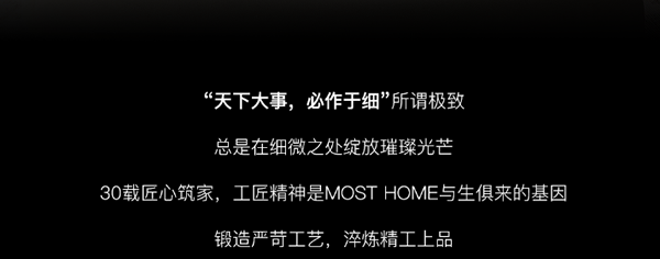 木斯特MOST HOME | 懂藝術，才能玩轉藝術