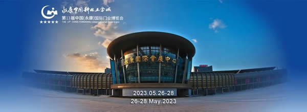 門博會(huì)邀請函 | 旺邦木門邀您相聚永康，共享盛會(huì)！