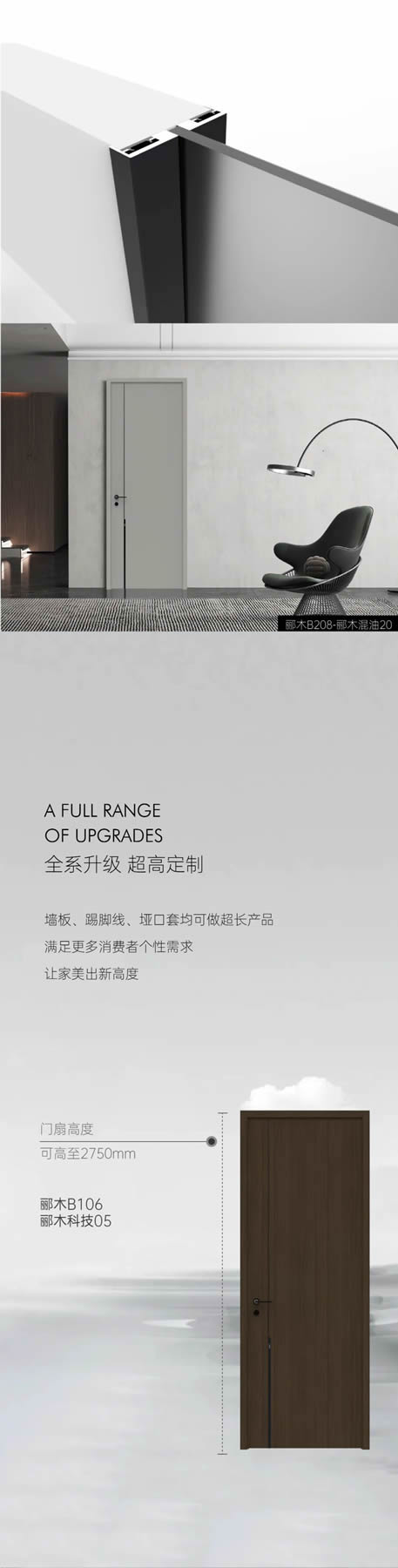 尚品本色|酈木系列全面升級，于細微處見匠心
