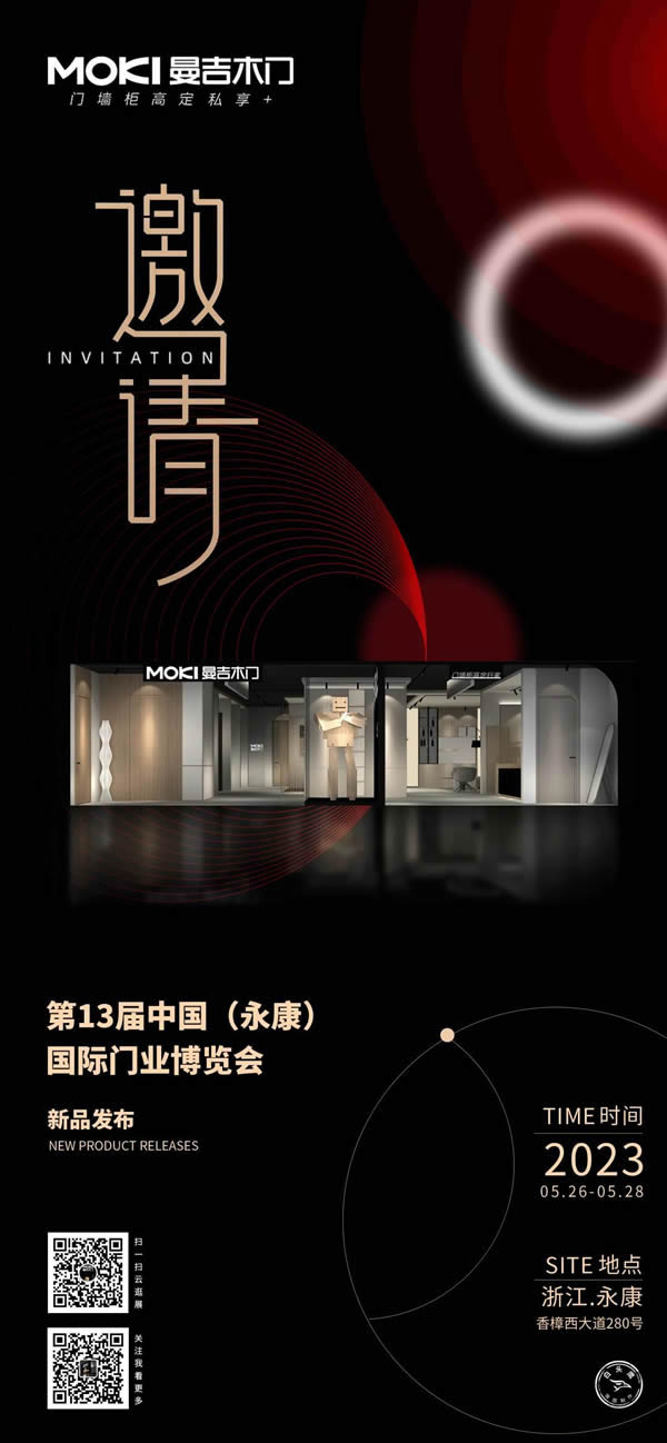 曼吉木門 | 永康門博會，曼吉木門恭候您的蒞臨！