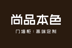 尚品本色木門是幾線品牌？尚品本色門墻柜加盟代理聯系方式是什么？