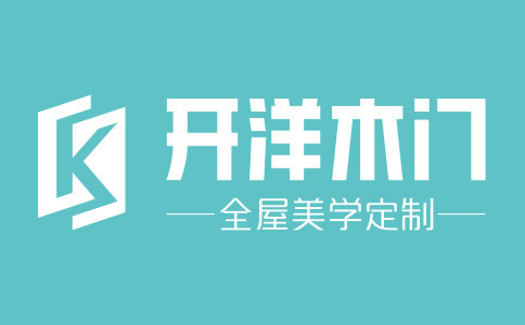 開洋木門全國有多少家門店？開洋門墻柜加盟品牌賺錢嗎？