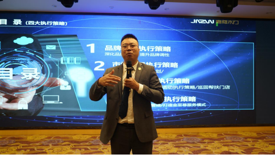 聚焦千城 共創嘉業丨2023嘉尊木門全國巡回贏銷峰會圓滿結束！