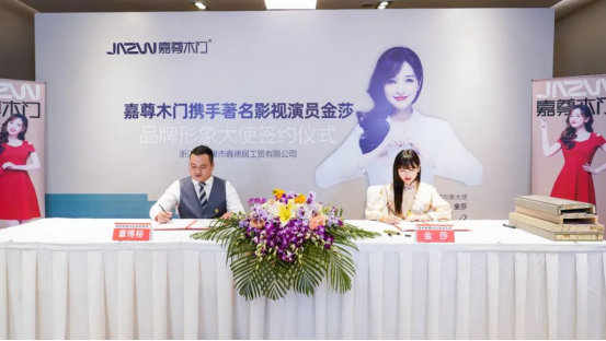 聚焦千城 共創嘉業丨2023嘉尊木門全國巡回贏銷峰會圓滿結束！