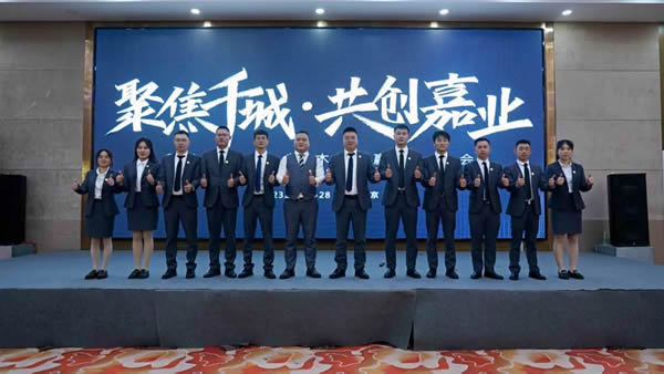 聚焦千城 共創嘉業丨2023嘉尊木門全國巡回贏銷峰會圓滿結束！