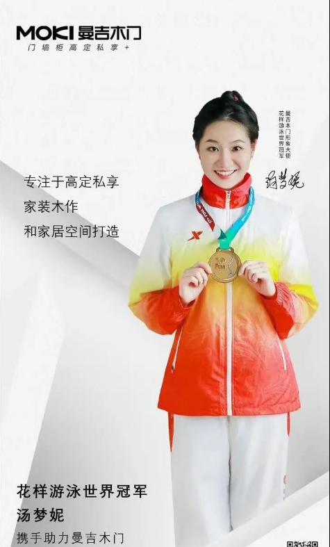 曼吉木門 | 攜手世界冠軍湯夢妮，乘風破浪開拓無限可能