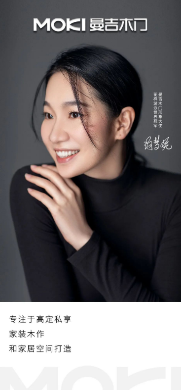 曼吉木門 | 攜手世界冠軍湯夢妮，乘風破浪開拓無限可能
