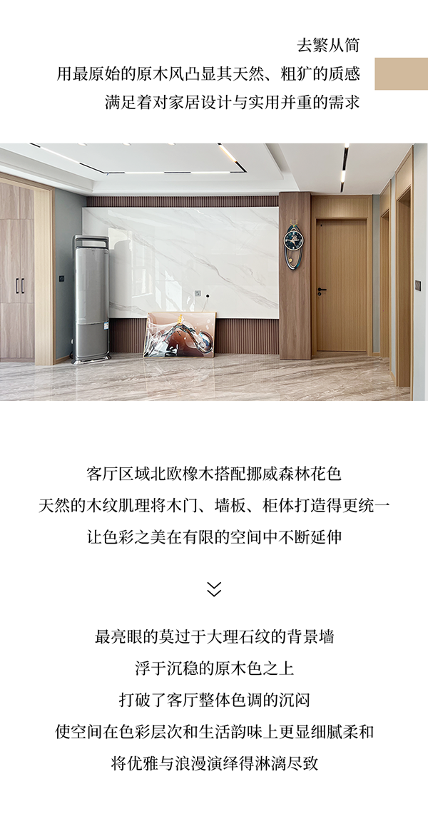 霍爾茨木門|136㎡治愈極簡家，霍爾茨的全屋定制魔法實景案例