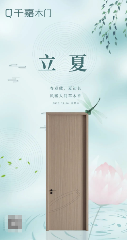 千嘉木門|立夏：春花迎來夏蟬，美好如期而至
