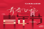 金迪門業(yè)|炫彩青春，年輕就要不一樣！