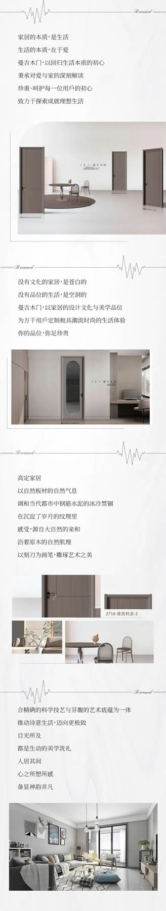 曼吉木門 |回歸生活本質初心 解讀愛與家