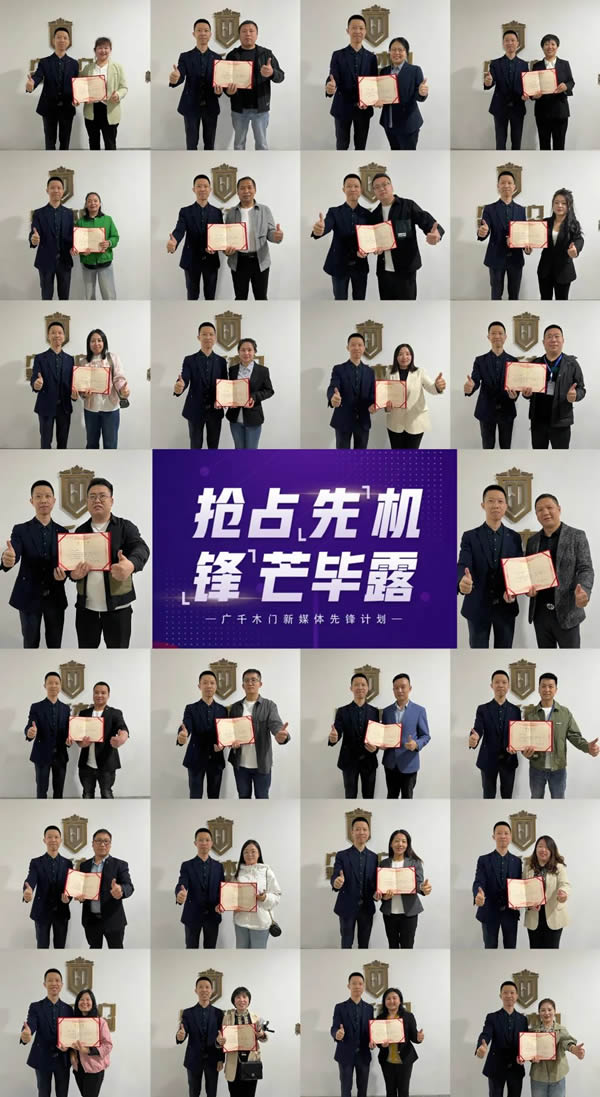 廣千大動作丨“先鋒計劃”—— 零距離，讓家更美好！