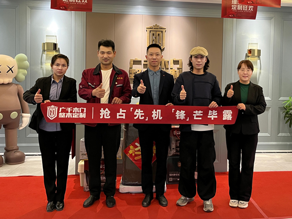 廣千大動作丨“先鋒計劃”—— 零距離，讓家更美好！