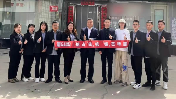 廣千大動作丨“先鋒計劃”—— 零距離，讓家更美好！