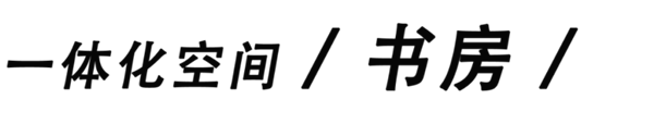 皇鼎木業丨美學感性與空間理性的平衡