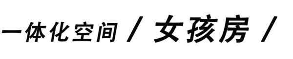 皇鼎木業丨美學感性與空間理性的平衡
