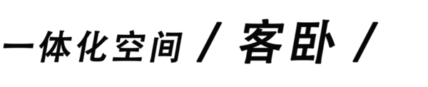 皇鼎木業丨美學感性與空間理性的平衡