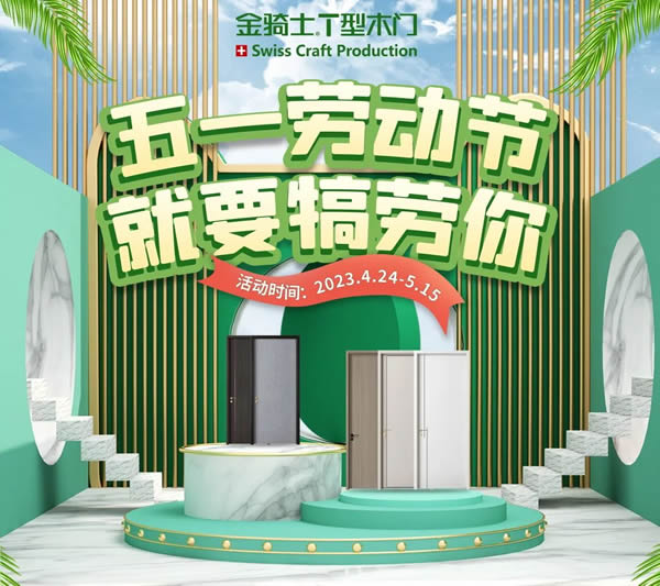 就在今天！！金騎士犒勞每一個為生活而努力的勞動者！