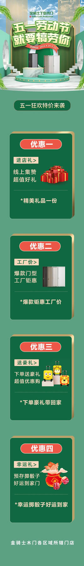 就在今天！！金騎士犒勞每一個為生活而努力的勞動者！