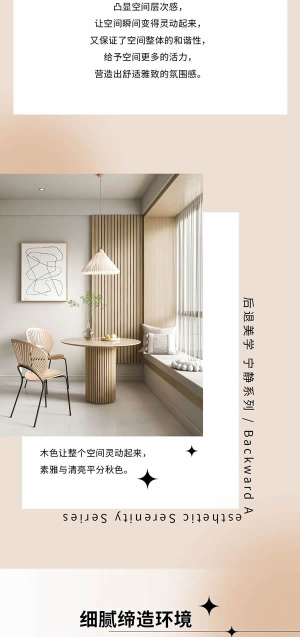 美心偙朗定制家居 | 潮流新居，為家譜寫愛的樂章！