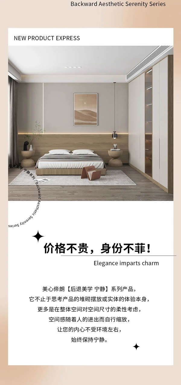 美心偙朗定制家居 | 潮流新居，為家譜寫愛的樂章！