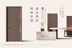 旺邦木門│極簡輕奢，直撩你心底！