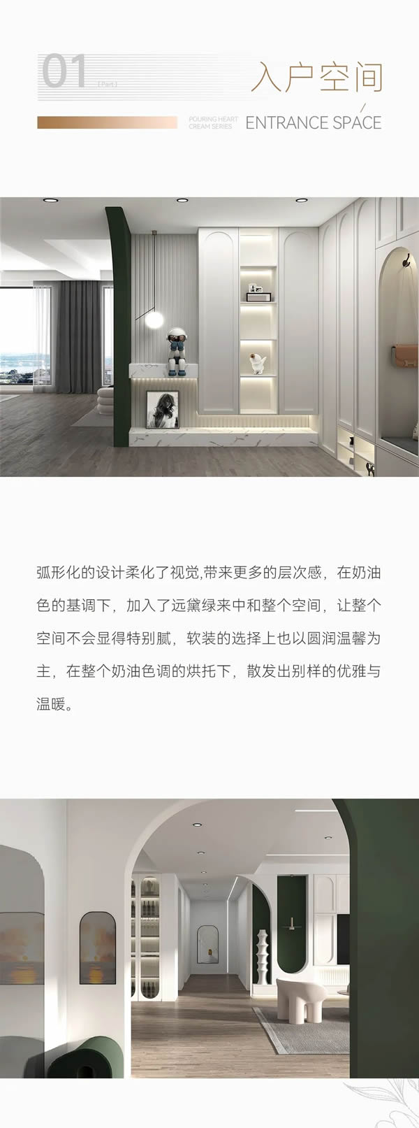 鑫迪木門·定制新品 | 傾心·奶油系列