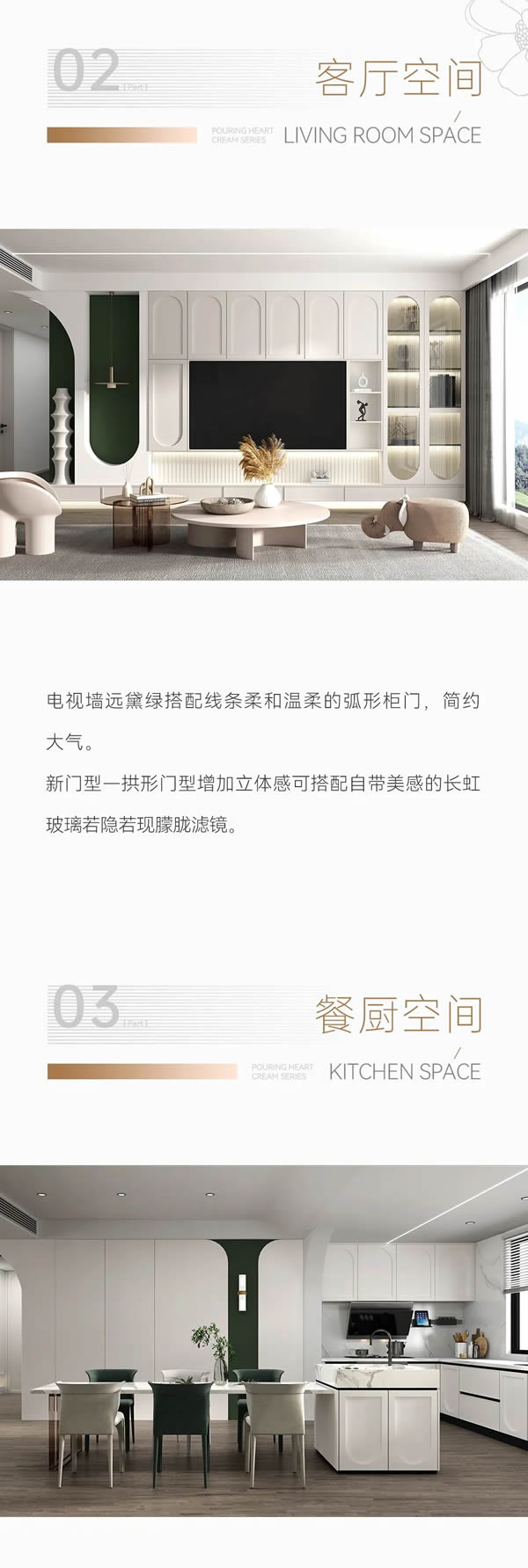 鑫迪木門·定制新品 | 傾心·奶油系列