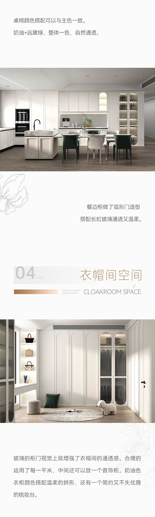 鑫迪木門·定制新品 | 傾心·奶油系列