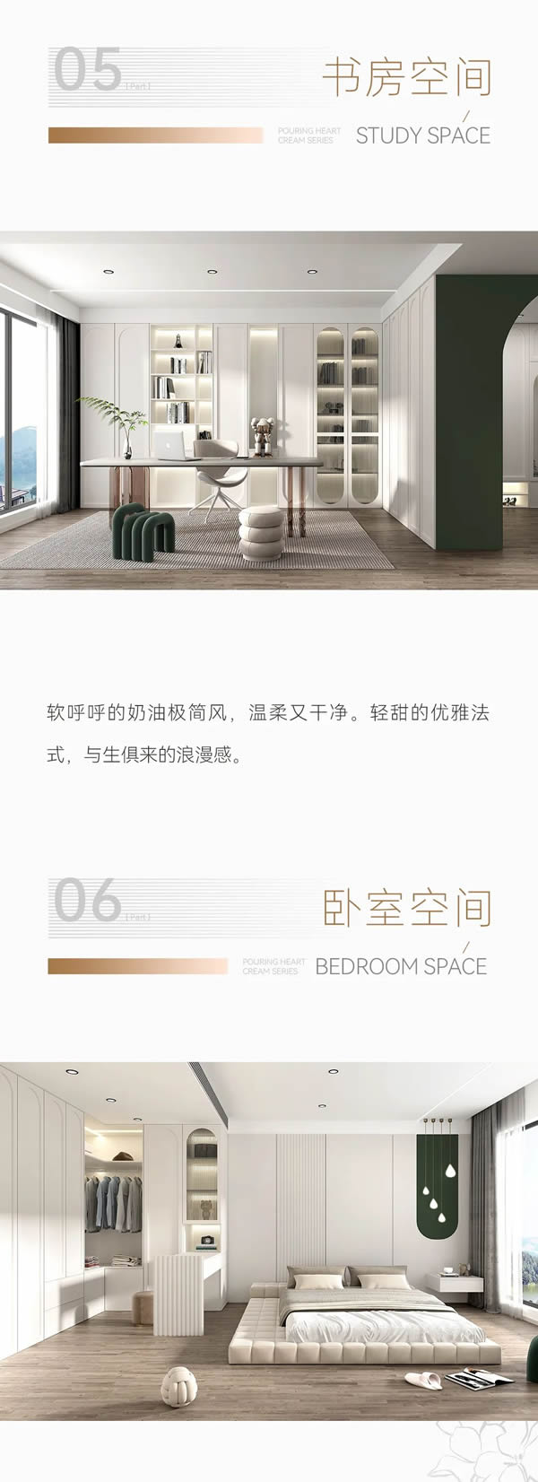 鑫迪木門·定制新品 | 傾心·奶油系列