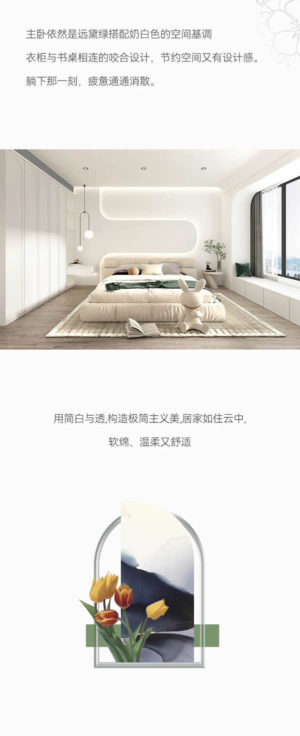 鑫迪木門·定制新品 | 傾心·奶油系列