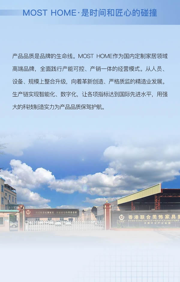木斯特木門·MOST HOME | 為門店賦能 ，共創新格局