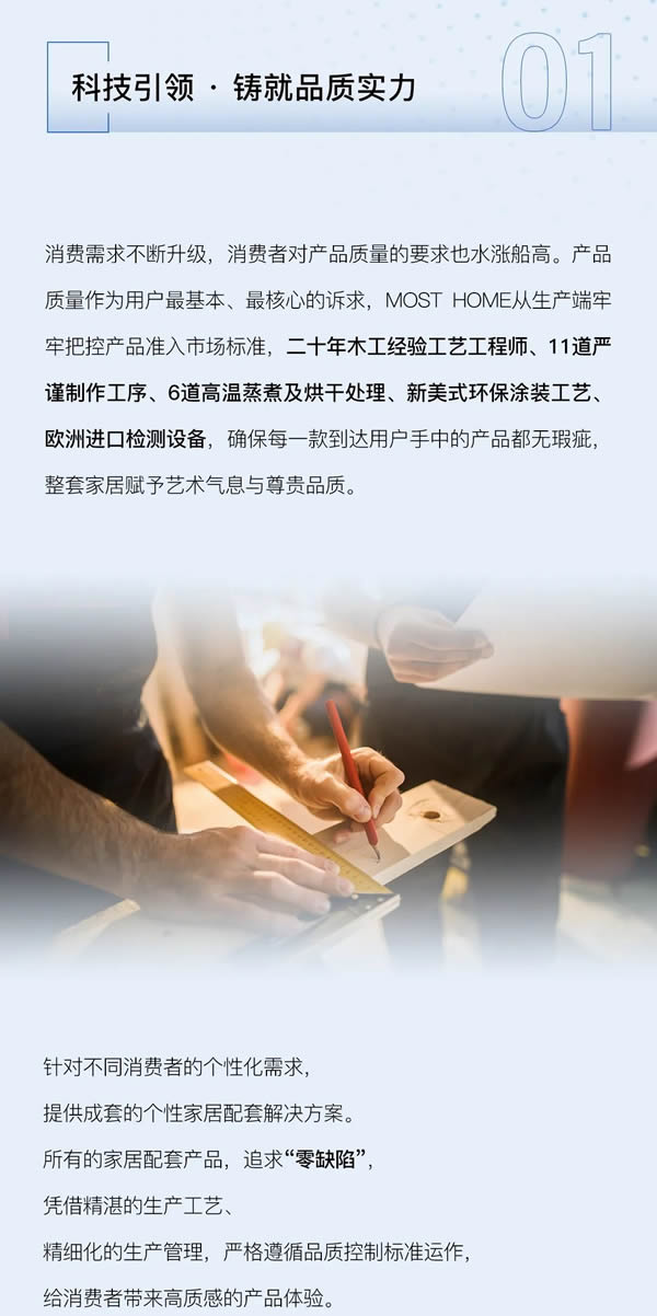木斯特木門·MOST HOME | 為門店賦能 ，共創新格局
