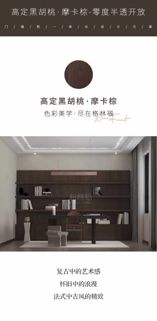 格林福木門
