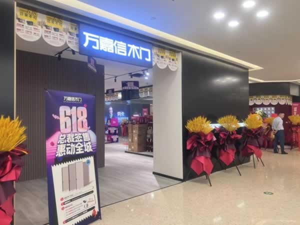 萬嘉信木門