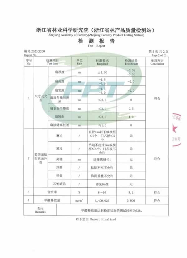 樂(lè)臣木門
