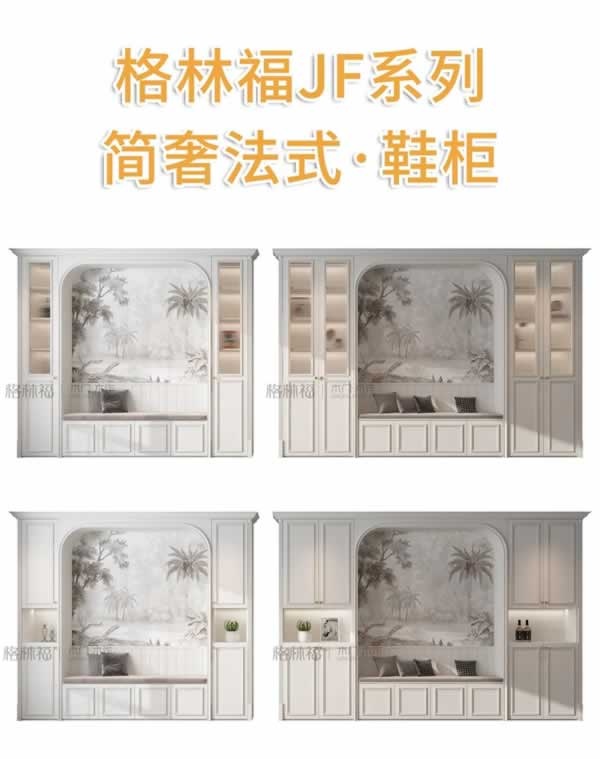 格林福木門