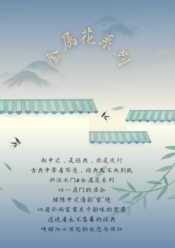 科派木門
