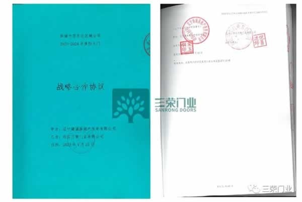 三榮門業