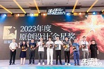 展志天華 | 2023原創設計<金星獎>丨 GELATO