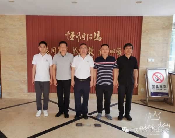 重慶市木門行業協會