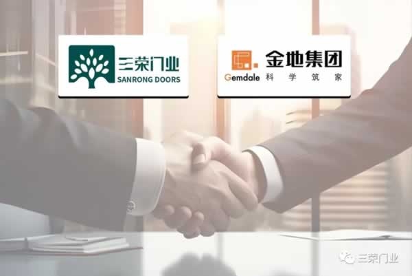 三榮門業