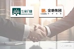 三榮門業 | 喜訊 | 三榮門業成為金地商置2023-2025年度東部區域（防火門、防火卷簾、防火窗）戰略供應商