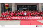 雙虎木門 | 心突破 創未來丨雙虎木門2023年新品發布會暨新媒體運營培訓會圓滿落幕！