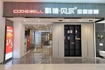 科德貝爾全屋定制 | 科德貝爾優秀經銷商：十堰月星店屈總的經商之道
