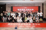 驪住木門 | 驪享美好，共筑未來|驪住設計美學私享會長沙站圓滿落幕！