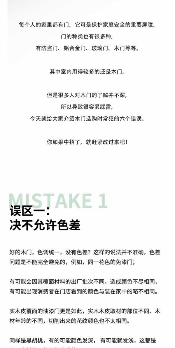 王力靜音木門